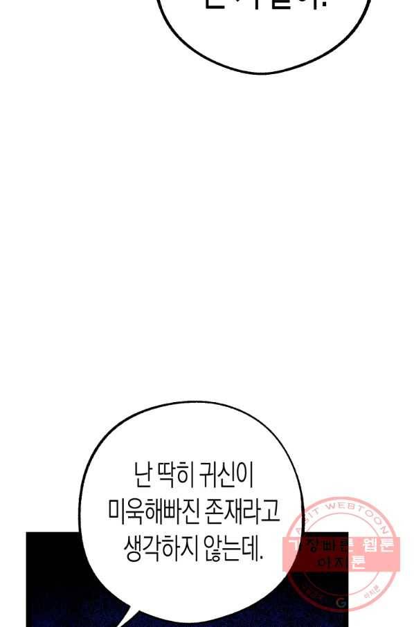 극락왕생 5화 231