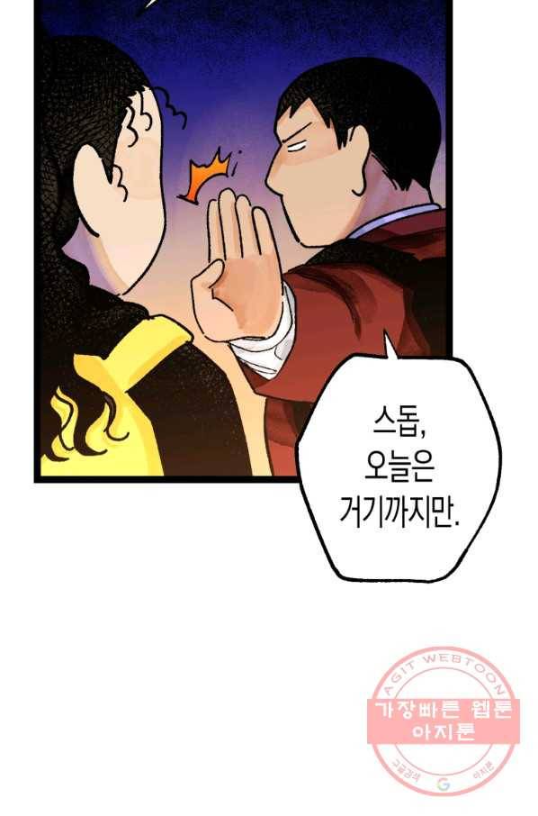 극락왕생 5화 232