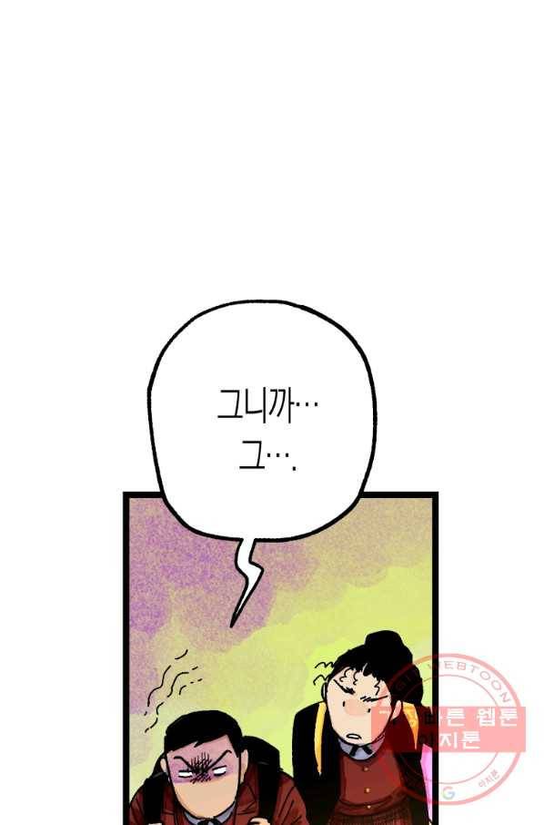 극락왕생 5화 235
