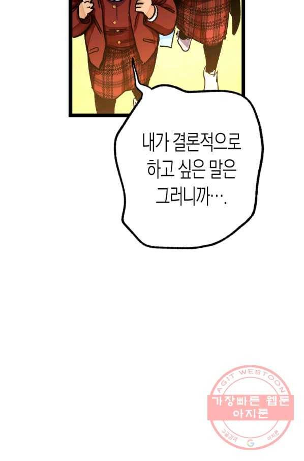 극락왕생 5화 236