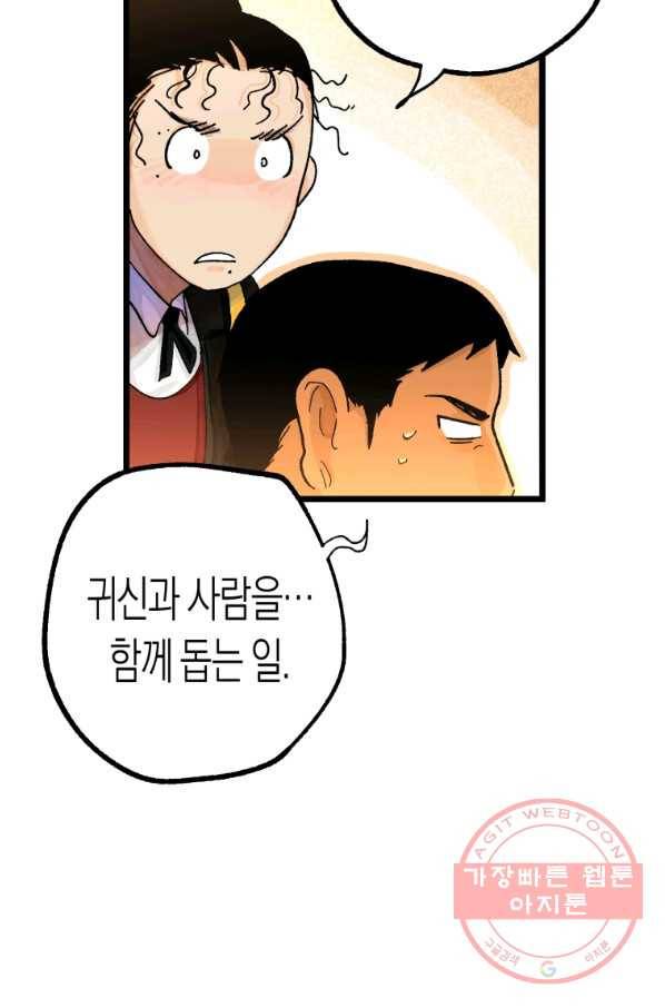 극락왕생 5화 239