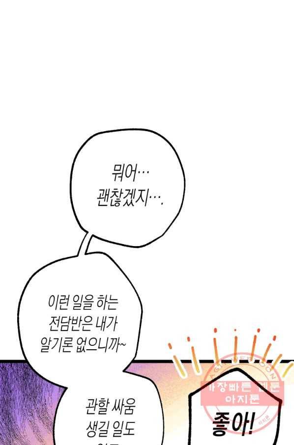 극락왕생 5화 240