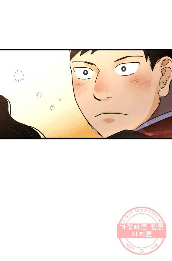 극락왕생 5화 241