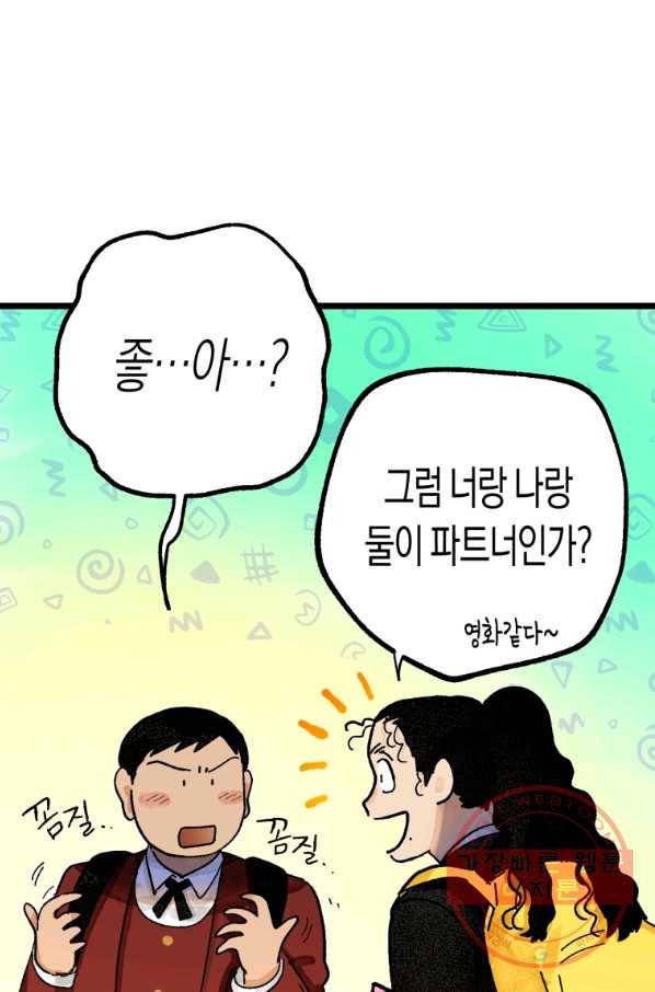 극락왕생 5화 242