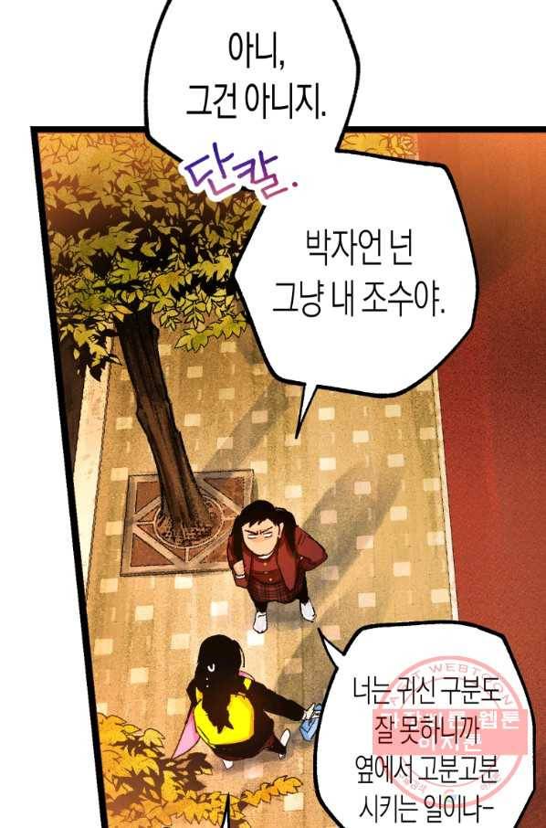 극락왕생 5화 244