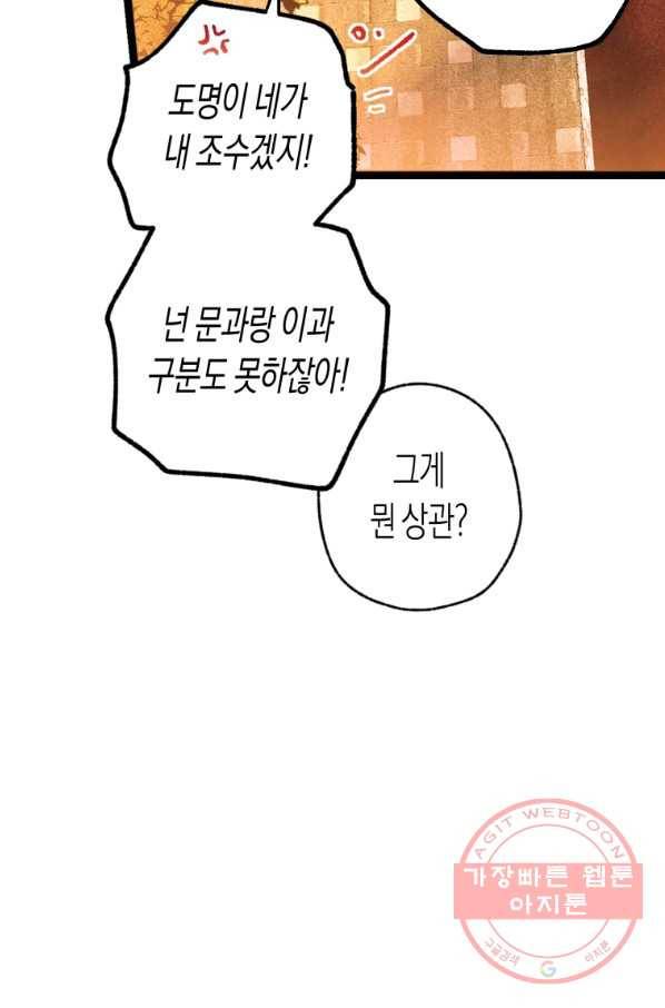 극락왕생 5화 245
