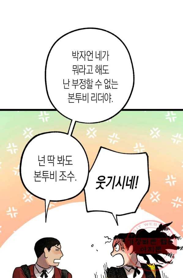 극락왕생 5화 246