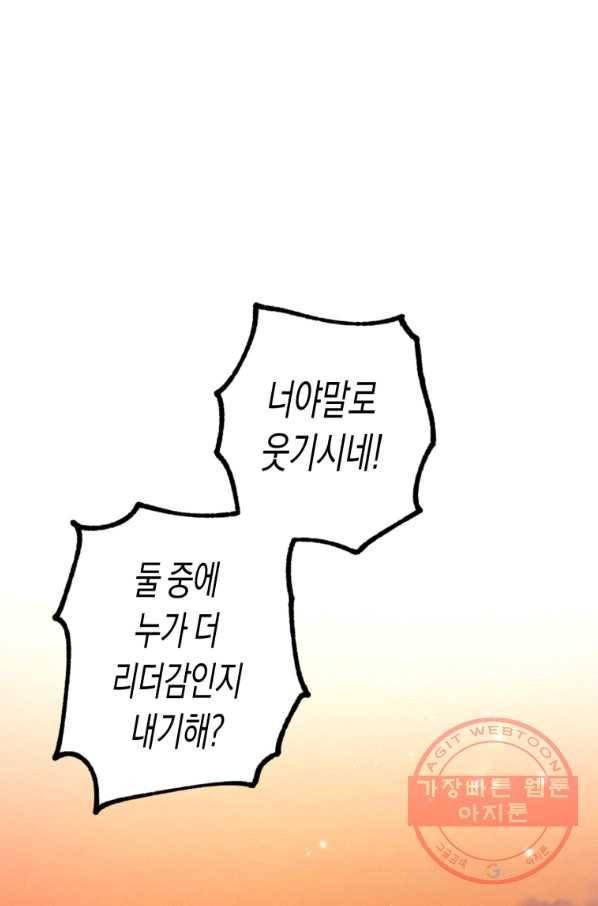 극락왕생 5화 248