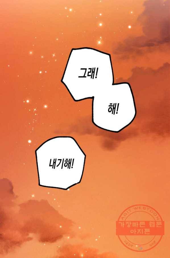 극락왕생 5화 249