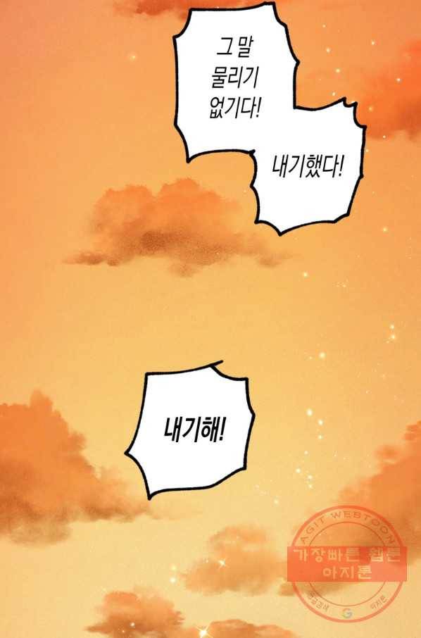 극락왕생 5화 250