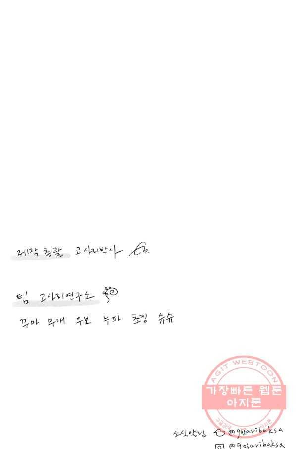 극락왕생 5화 255