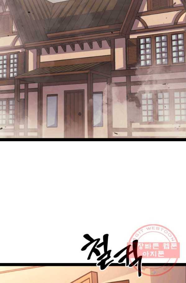 나 혼자 만렙 귀환자 136화 2