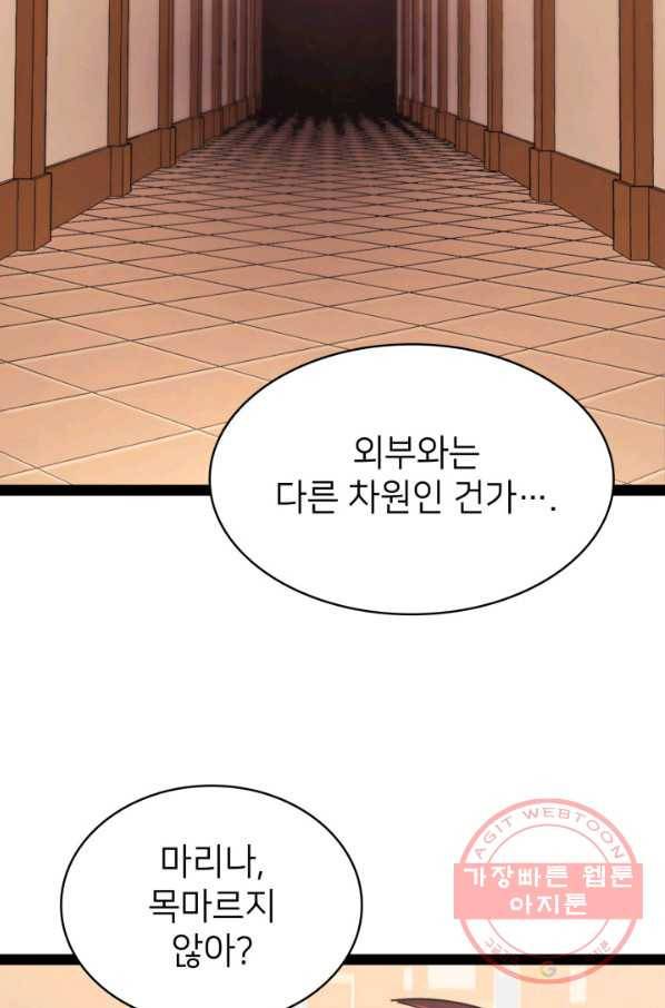 나 혼자 만렙 귀환자 136화 6
