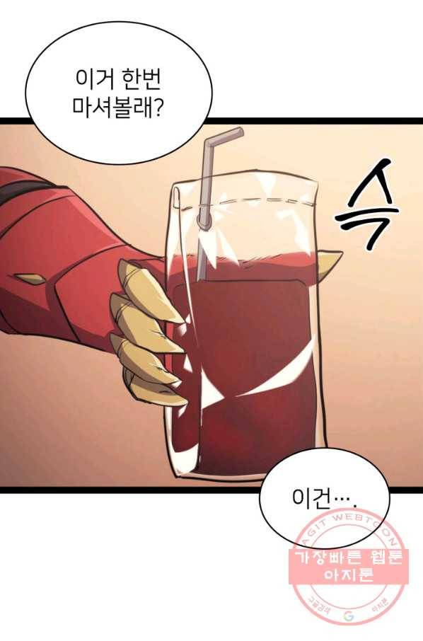 나 혼자 만렙 귀환자 136화 8