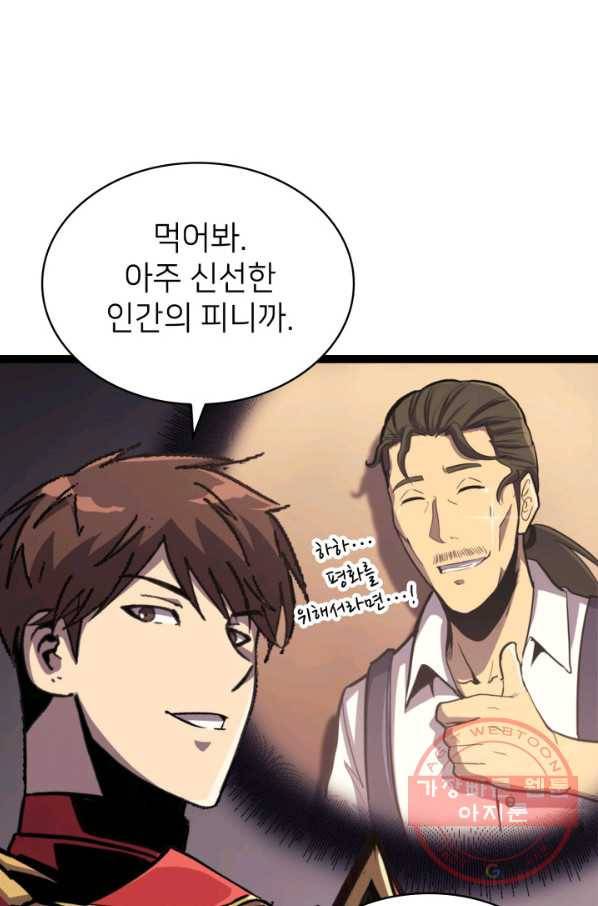 나 혼자 만렙 귀환자 136화 9