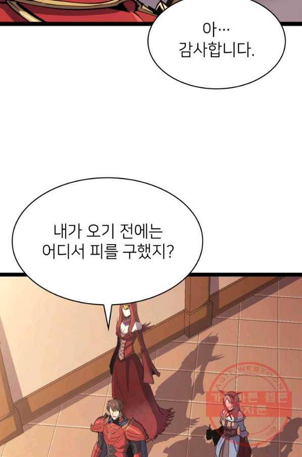 나 혼자 만렙 귀환자 136화 10