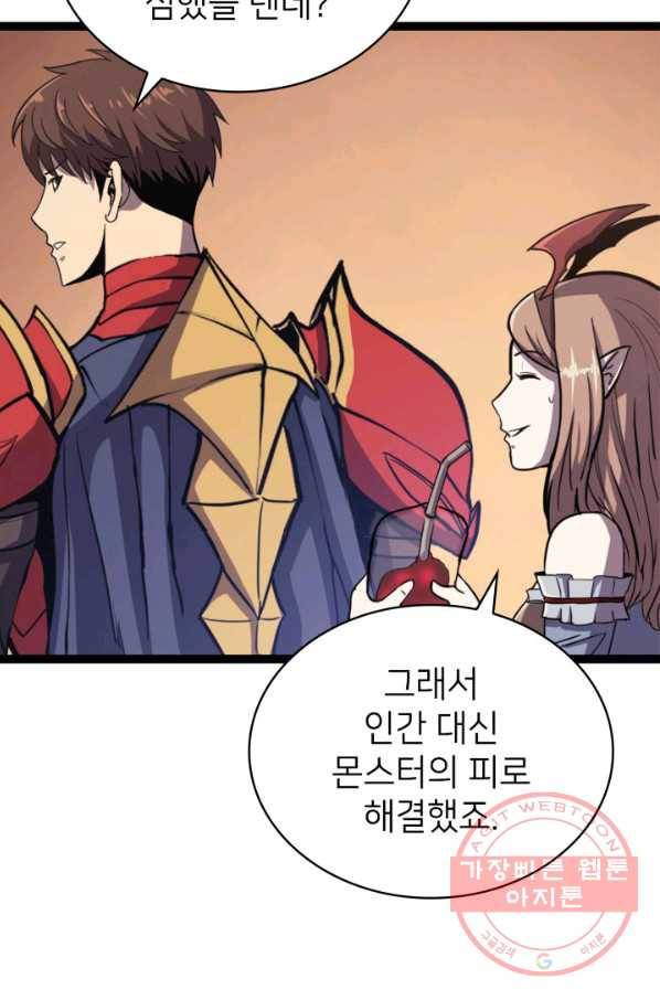 나 혼자 만렙 귀환자 136화 12