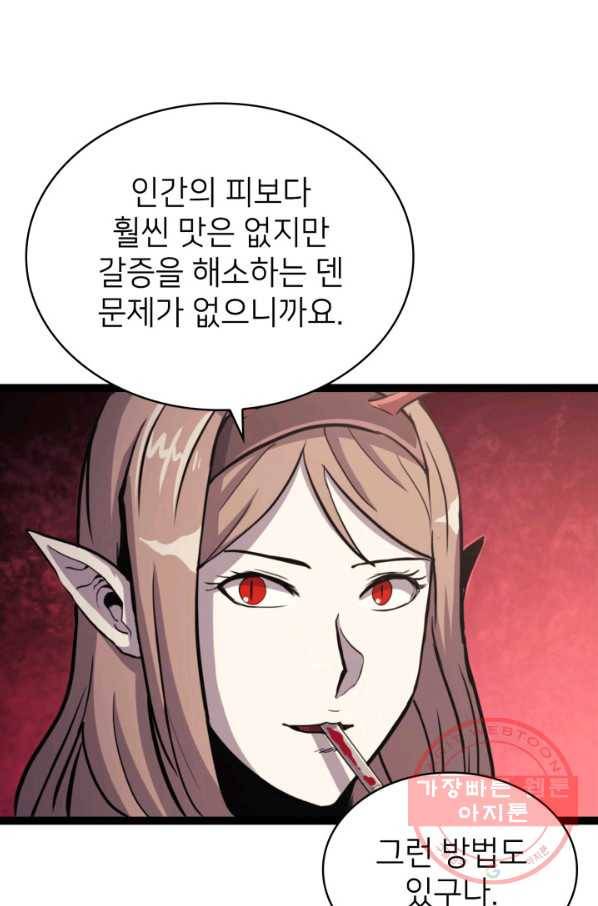 나 혼자 만렙 귀환자 136화 13