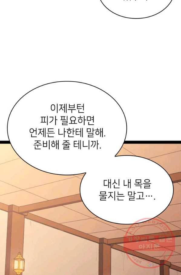 나 혼자 만렙 귀환자 136화 14