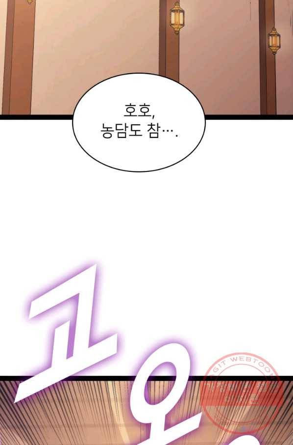 나 혼자 만렙 귀환자 136화 15