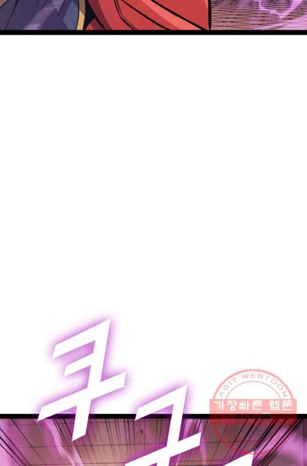 나 혼자 만렙 귀환자 136화 18