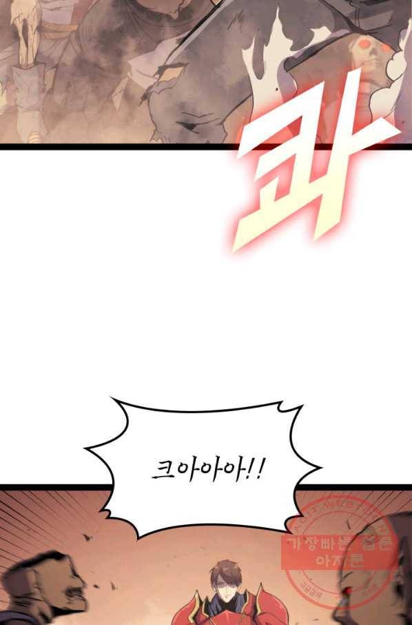 나 혼자 만렙 귀환자 136화 21