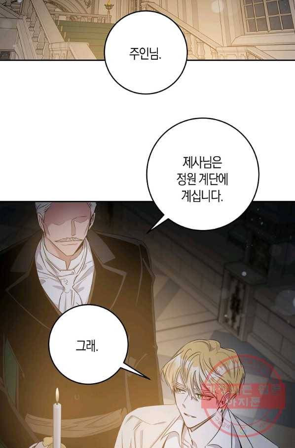 폭군을 길들이고 도망쳐버렸다 46화 8