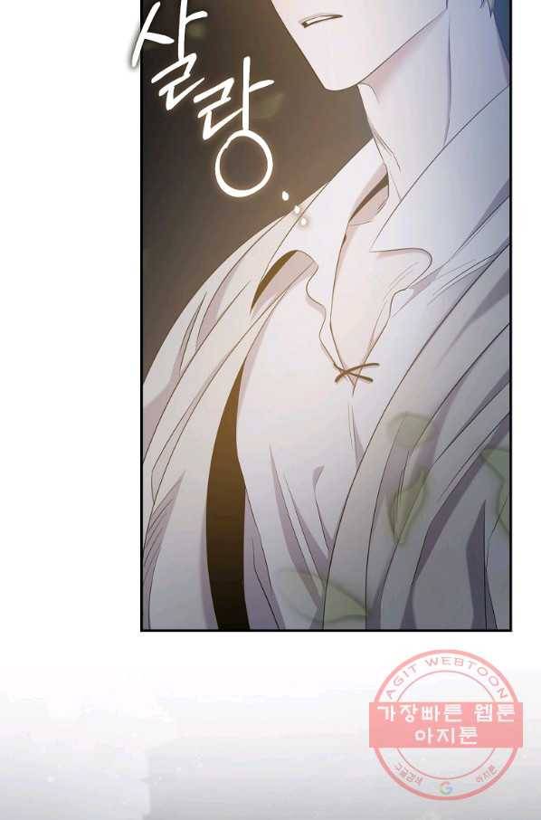 폭군을 길들이고 도망쳐버렸다 46화 11