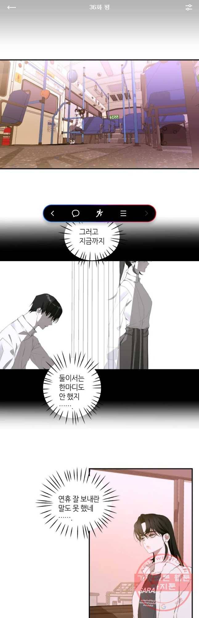 남의 사랑 이야기 36화 펑 1