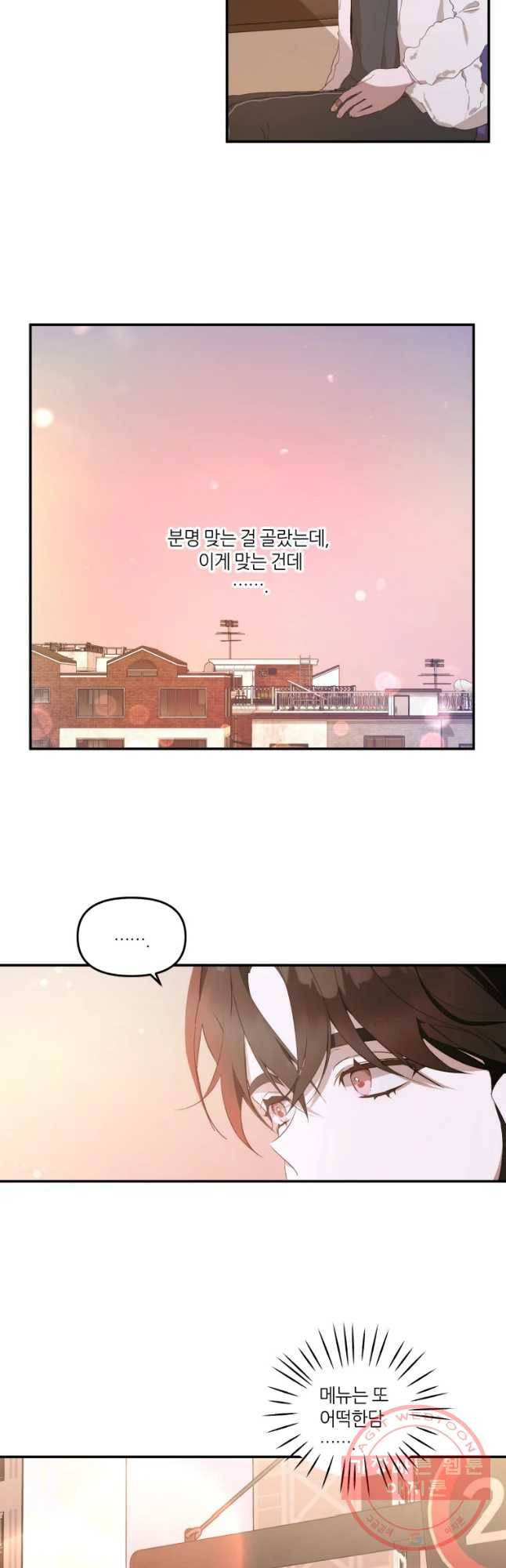 남의 사랑 이야기 36화 펑 2