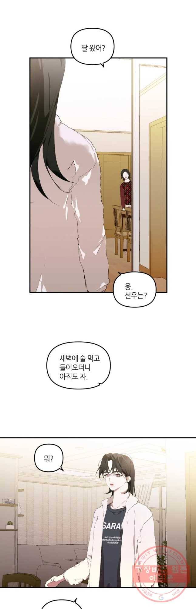 남의 사랑 이야기 36화 펑 4