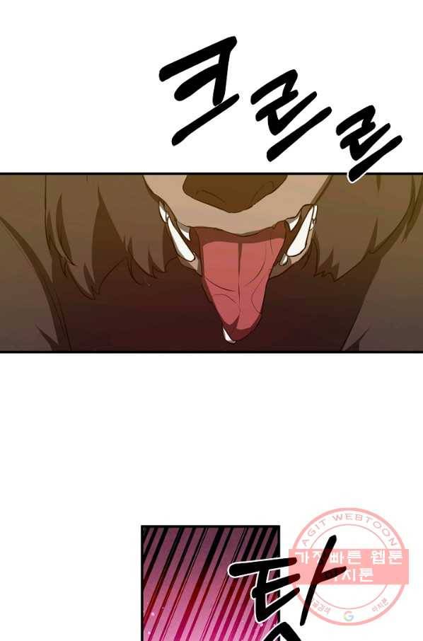 길들이는 공녀님 53화 1