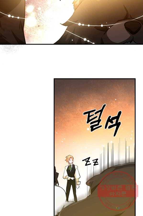길들이는 공녀님 53화 7