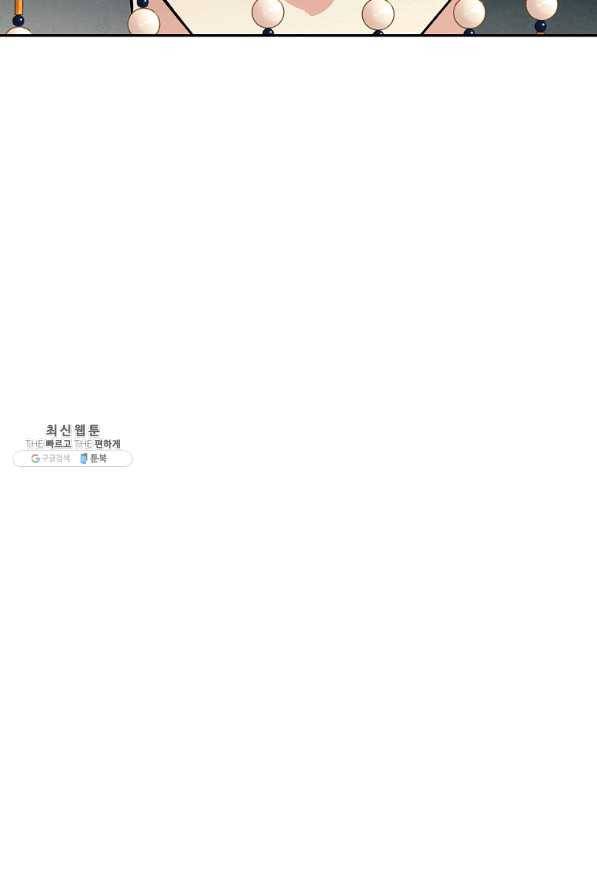 소원을 들어 주겠다 40화 5