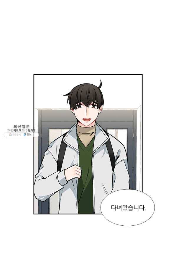 요리사가 축복을 숨김 80화 1