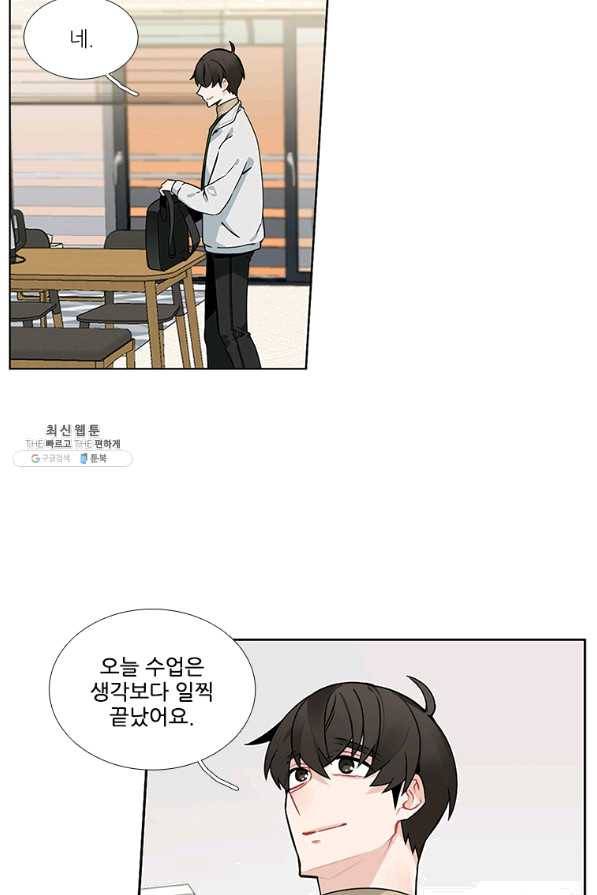 요리사가 축복을 숨김 80화 3