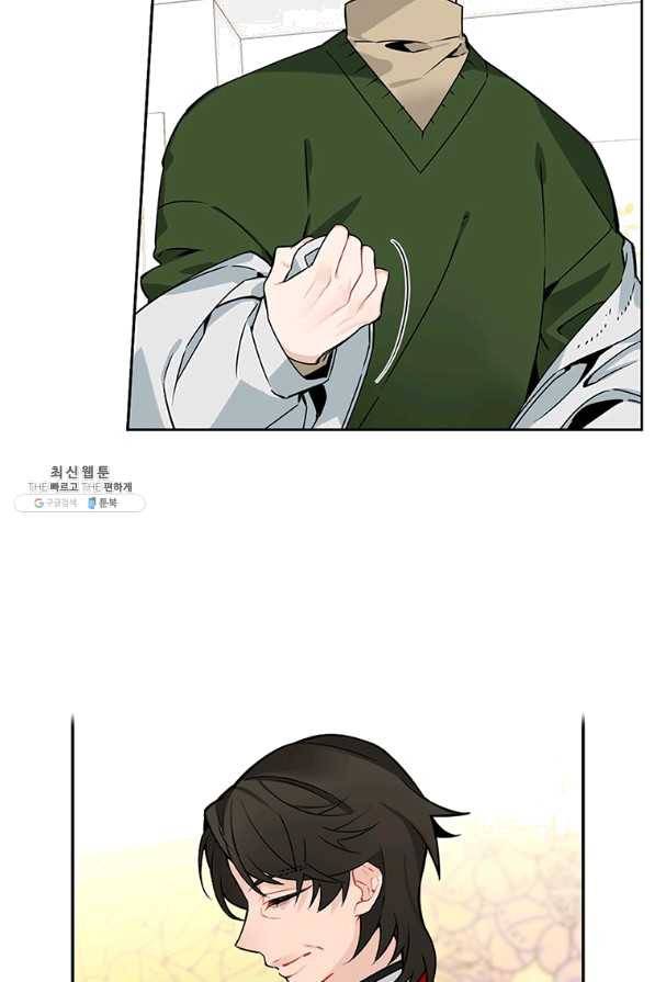 요리사가 축복을 숨김 80화 4