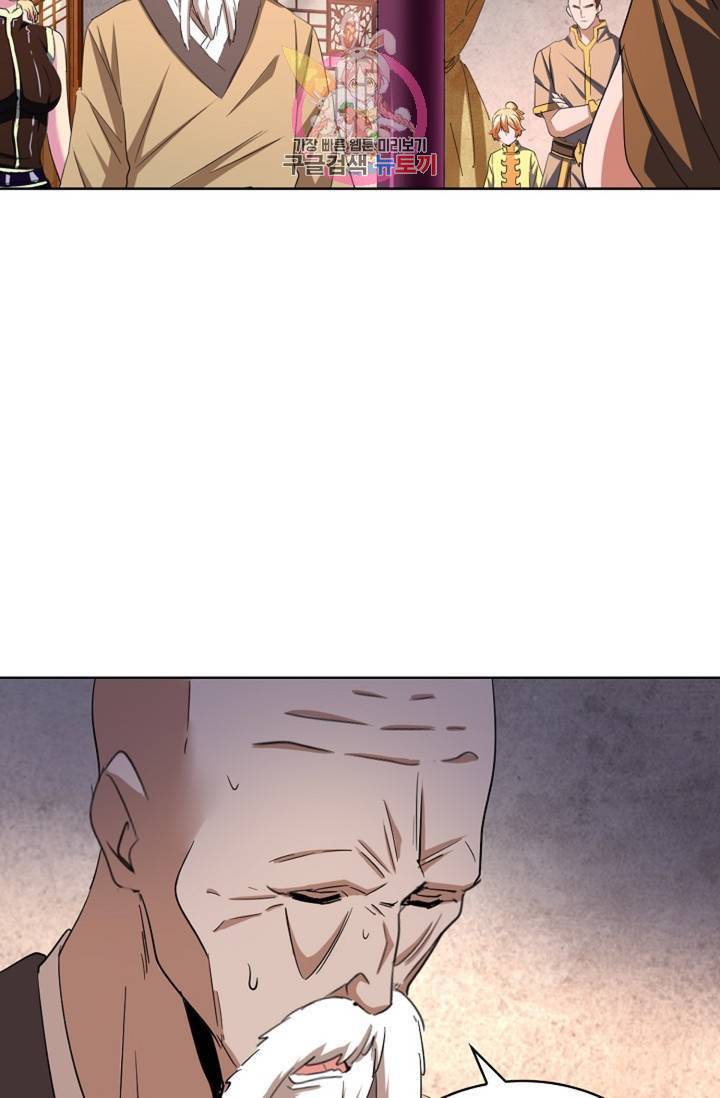마황의 귀환 220화 4