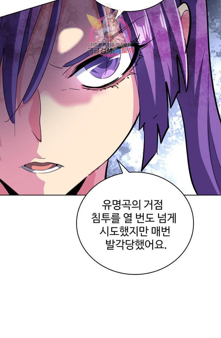 마황의 귀환 220화 15