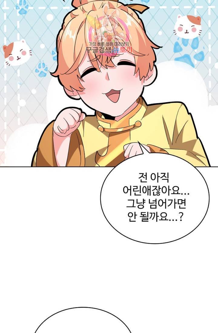 마황의 귀환 220화 34