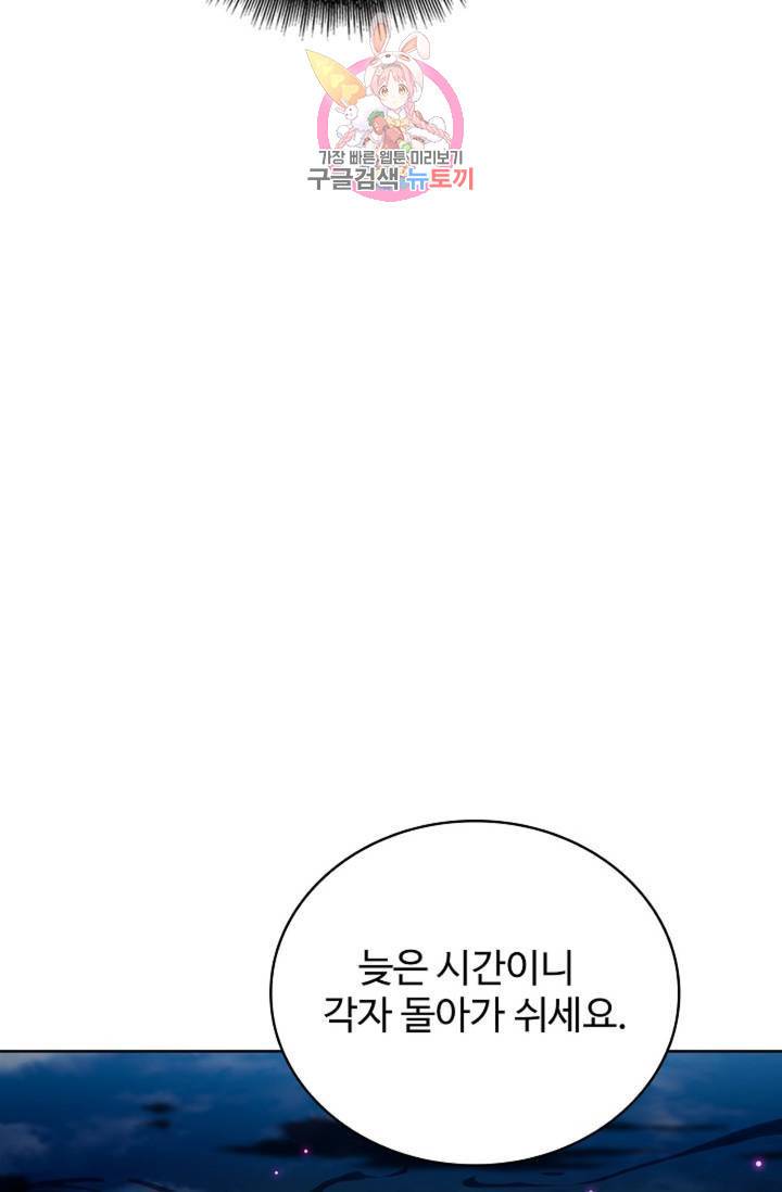 마황의 귀환 220화 55
