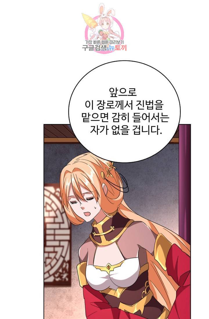 마황의 귀환 220화 64