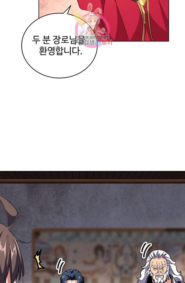 마황의 귀환 220화 65