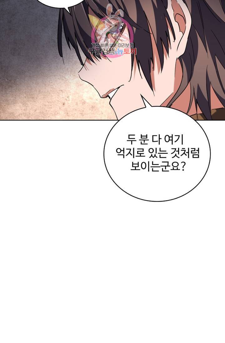 마황의 귀환 220화 67