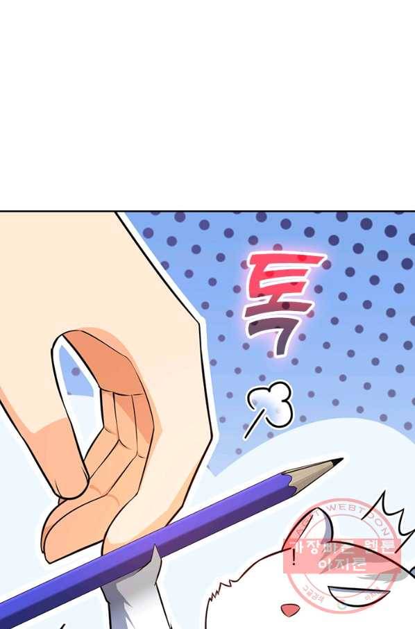 악역 플레이어는 강해지고 싶다 51화 17