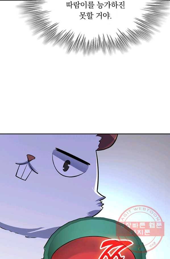 악역 플레이어는 강해지고 싶다 51화 3