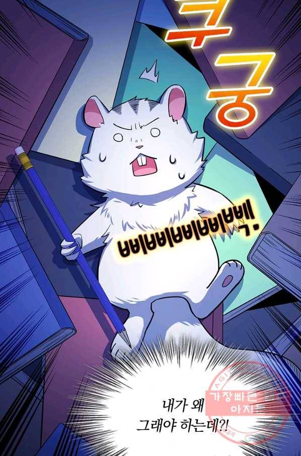 악역 플레이어는 강해지고 싶다 51화 22