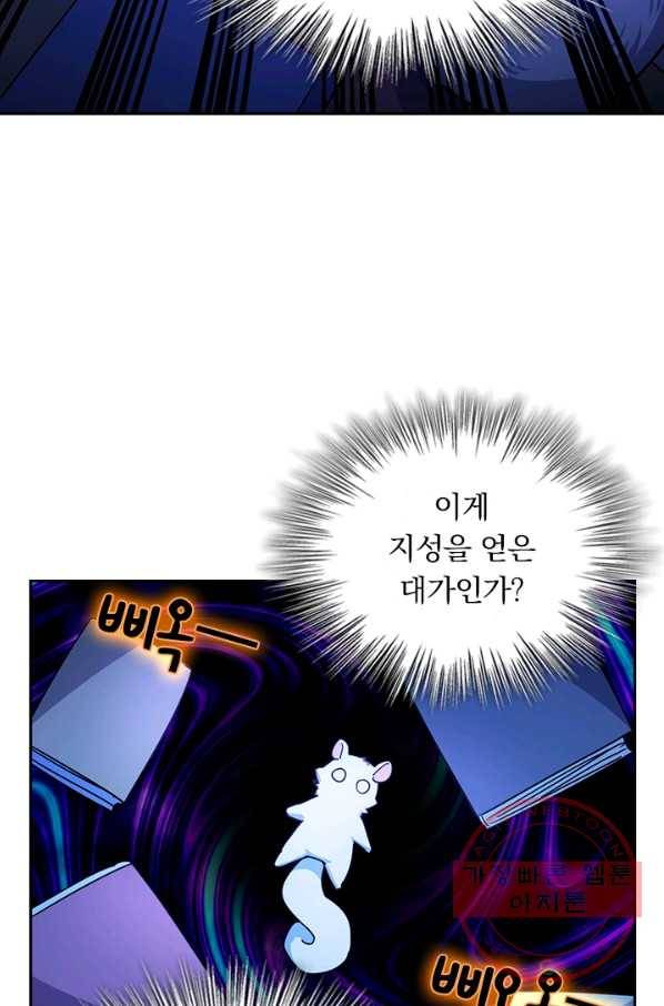 악역 플레이어는 강해지고 싶다 51화 23
