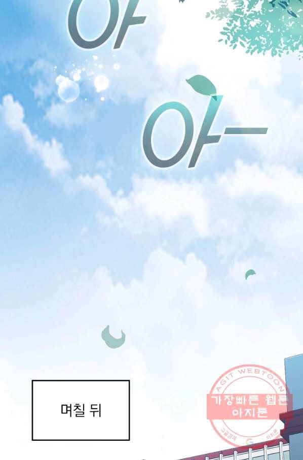 악역 플레이어는 강해지고 싶다 51화 26