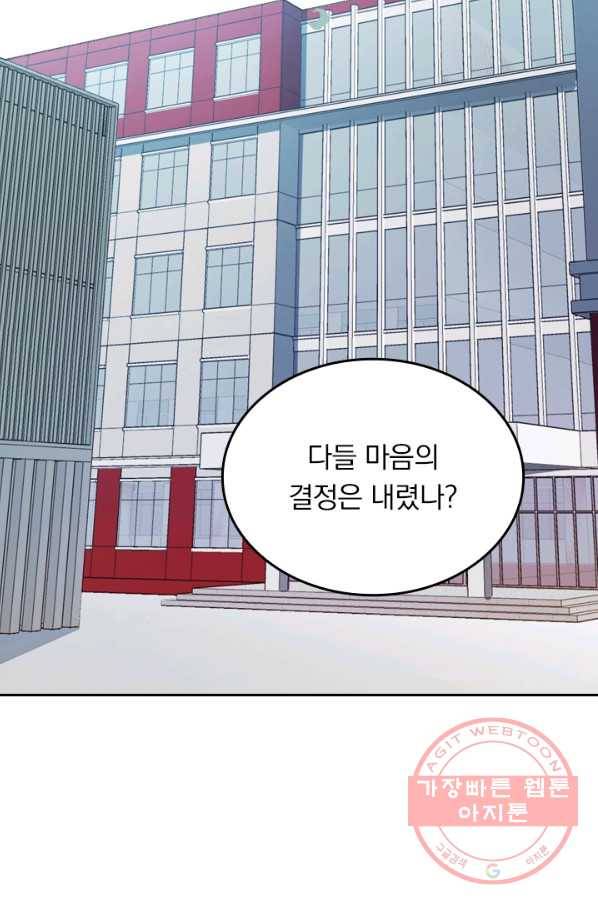악역 플레이어는 강해지고 싶다 51화 27
